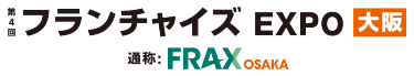 展示会ロゴ