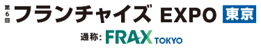 展示会ロゴ