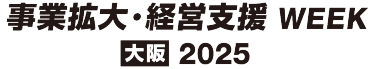 展示会ロゴ