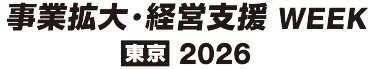 展示会ロゴ