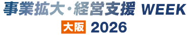 展示会ロゴ