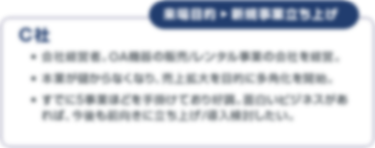 C社
