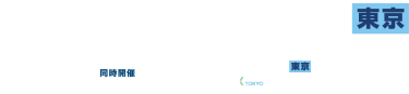 事業拡大支援 EXPO