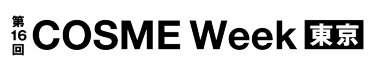 COSME Week 東京