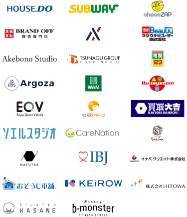 出展社一部抜粋