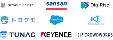 出展社一部抜粋