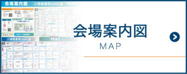 会場案内図