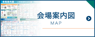 会場案内図