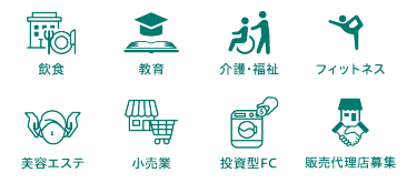 フランチャイズ EXPO