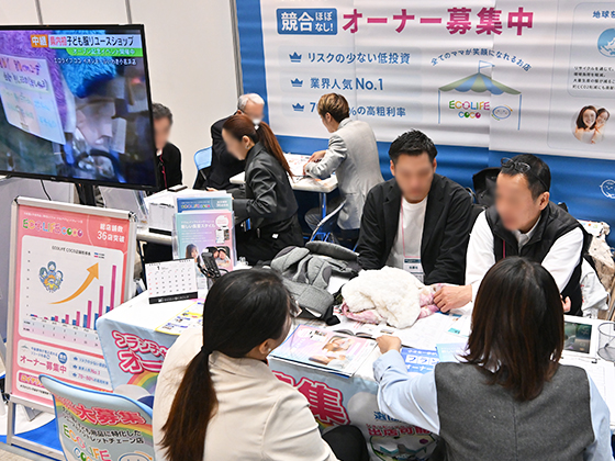 新規事業WEEK【東京】2027の様子 2枚目