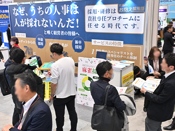 新規事業WEEK【東京】2027の様子 5枚目